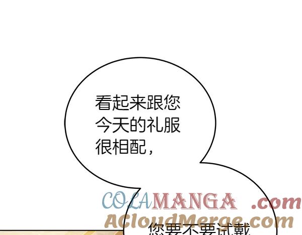 坏蛋们的掌上千金 - 第115话 闹剧 - 第221张图