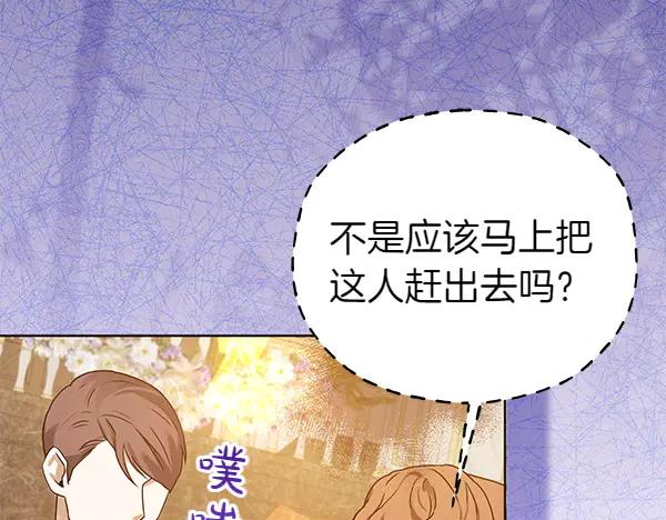 坏蛋们的掌上千金 - 第115话 闹剧 - 第103张图
