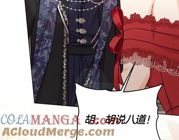 坏蛋们的掌上千金 - 第115话 闹剧 - 第157张图