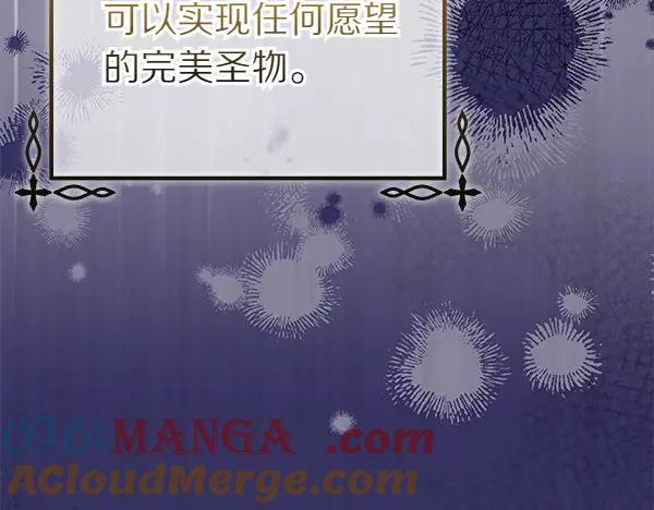 坏蛋们的掌上千金 - 第115话 闹剧 - 第185张图