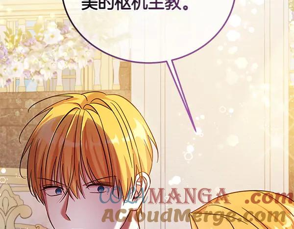 坏蛋们的掌上千金 - 第115话 闹剧 - 第193张图