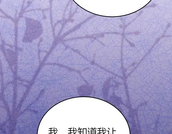 坏蛋们的掌上千金 - 第115话 闹剧 - 第98张图