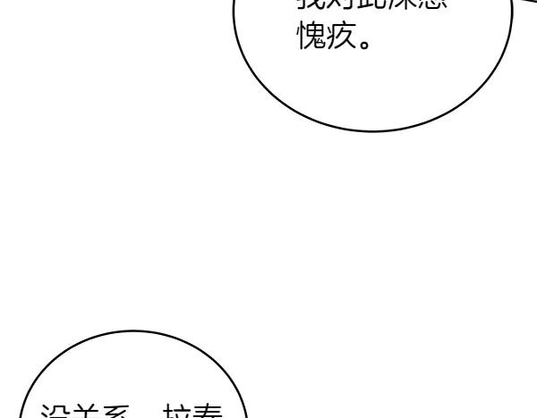 坏蛋们的掌上千金 - 第115话 闹剧 - 第211张图