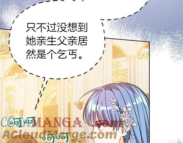 坏蛋们的掌上千金 - 第115话 闹剧 - 第85张图