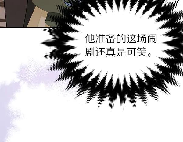 坏蛋们的掌上千金 - 第115话 闹剧 - 第87张图