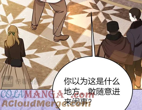 坏蛋们的掌上千金 - 第115话 闹剧 - 第97张图