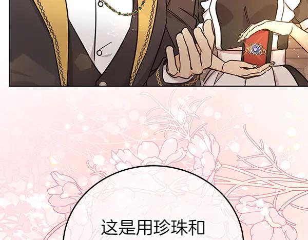 坏蛋们的掌上千金 - 第115话 闹剧 - 第216张图