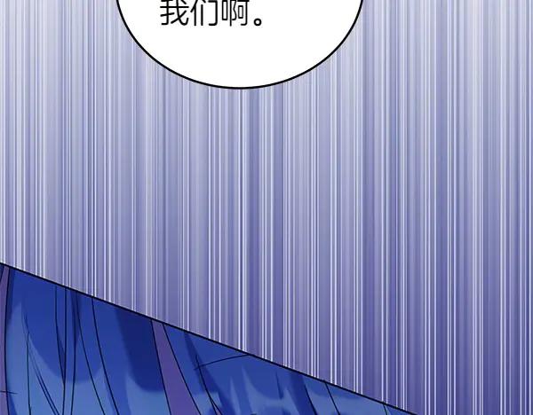 坏蛋们的掌上千金 - 第115话 闹剧 - 第92张图