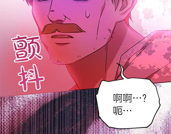 坏蛋们的掌上千金 - 第115话 闹剧 - 第122张图