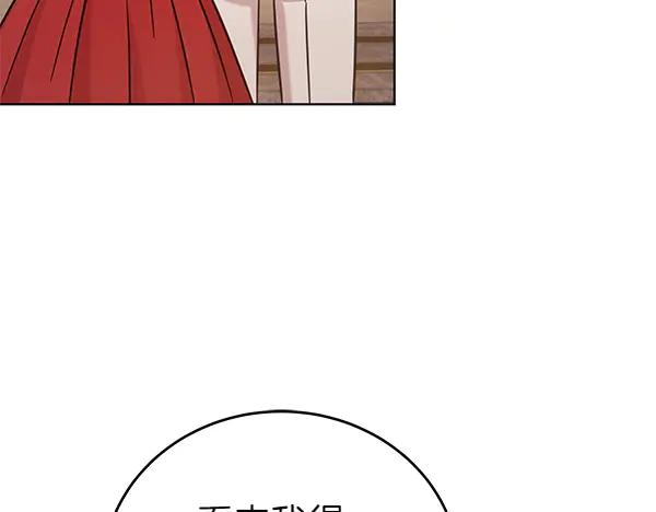 坏蛋们的掌上千金 - 第115话 闹剧 - 第198张图