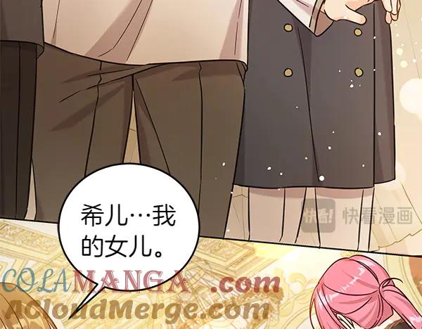 坏蛋们的掌上千金 - 第115话 闹剧 - 第81张图