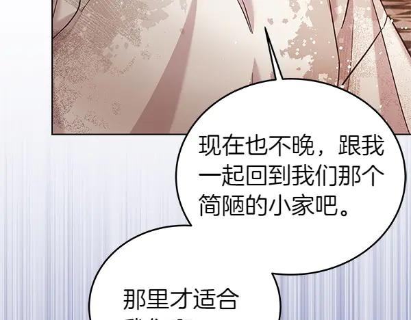 坏蛋们的掌上千金 - 第115话 闹剧 - 第91张图