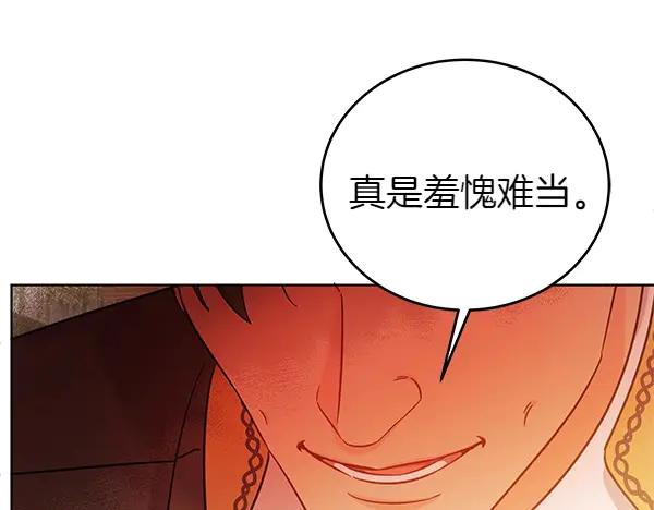 坏蛋们的掌上千金 - 第115话 闹剧 - 第206张图