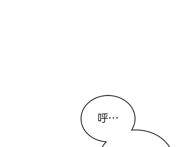 坏蛋们的掌上千金 - 第115话 闹剧 - 第170张图