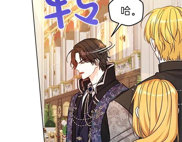 坏蛋们的掌上千金 - 第115话 闹剧 - 第166张图