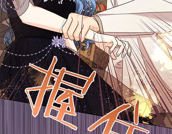 坏蛋们的掌上千金 - 第115话 闹剧 - 第115张图