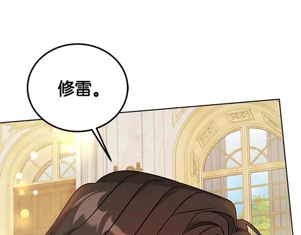 坏蛋们的掌上千金 - 第115话 闹剧 - 第162张图