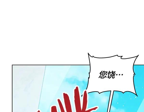 坏蛋们的掌上千金 - 第115话 闹剧 - 第143张图