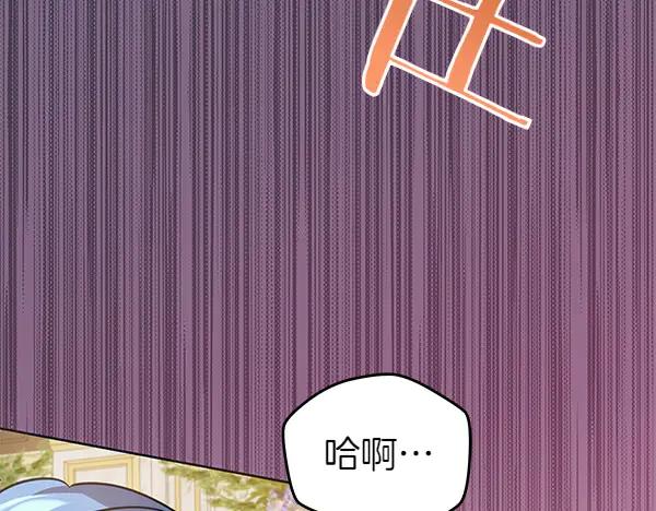 坏蛋们的掌上千金 - 第115话 闹剧 - 第116张图