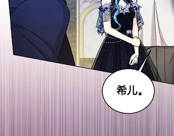 坏蛋们的掌上千金 - 第115话 闹剧 - 第112张图