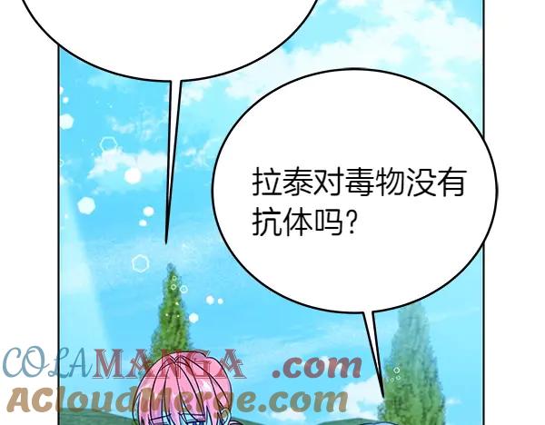 坏蛋们的掌上千金 - 第115话 闹剧 - 第33张图