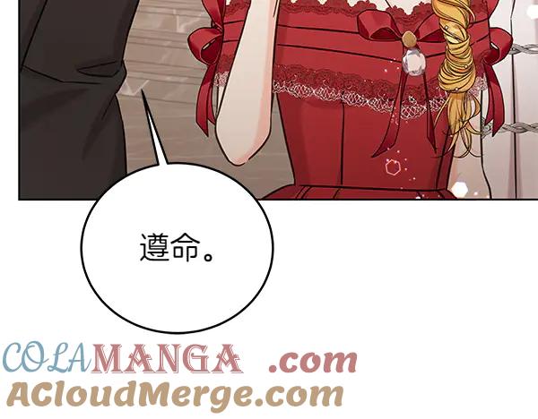 坏蛋们的掌上千金 - 第115话 闹剧 - 第201张图