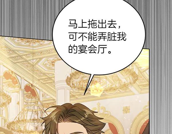 坏蛋们的掌上千金 - 第115话 闹剧 - 第138张图