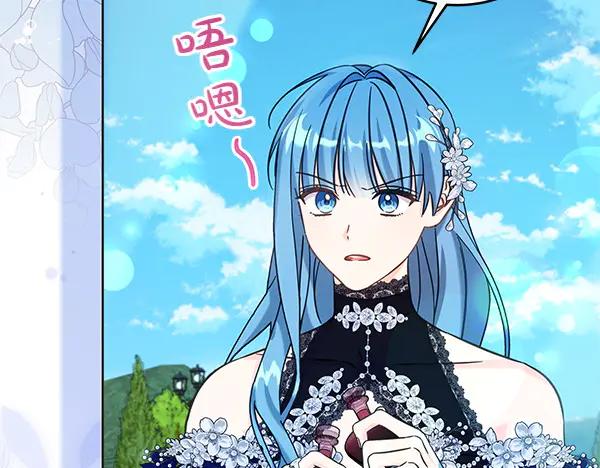 坏蛋们的掌上千金 - 第115话 闹剧 - 第15张图