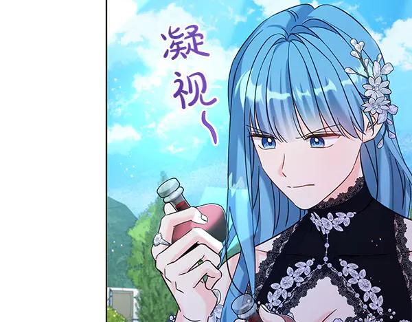 坏蛋们的掌上千金 - 第115话 闹剧 - 第26张图