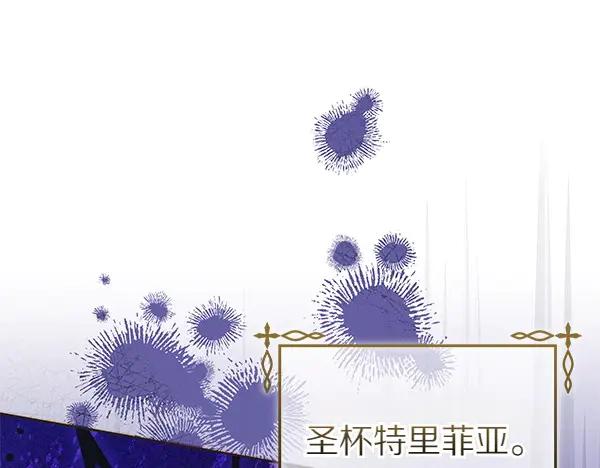 坏蛋们的掌上千金 - 第115话 闹剧 - 第182张图