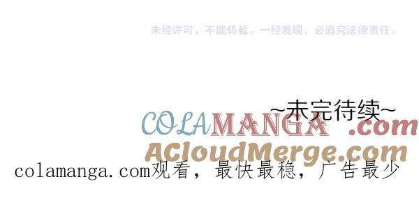 坏蛋们的掌上千金 - 第115话 闹剧 - 第229张图