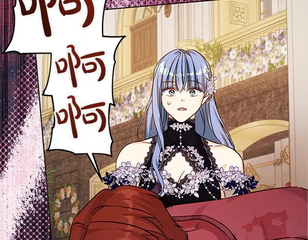 坏蛋们的掌上千金 - 第115话 闹剧 - 第124张图