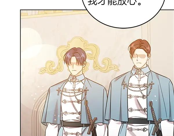 坏蛋们的掌上千金 - 第115话 闹剧 - 第175张图