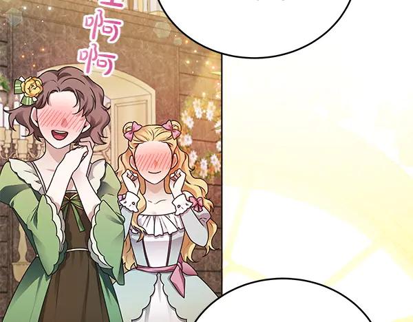 坏蛋们的掌上千金 - 第115话 闹剧 - 第56张图