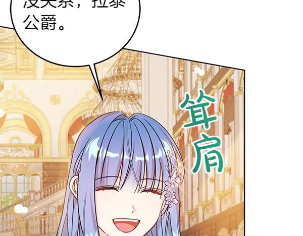 坏蛋们的掌上千金 - 第115话 闹剧 - 第212张图