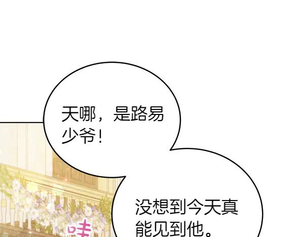 坏蛋们的掌上千金 - 第115话 闹剧 - 第55张图