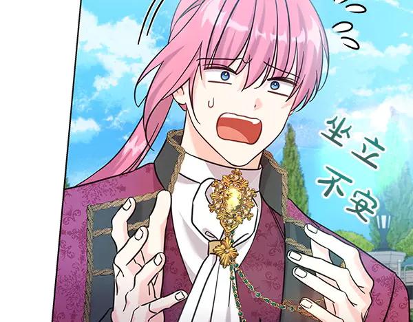 坏蛋们的掌上千金 - 第115话 闹剧 - 第47张图