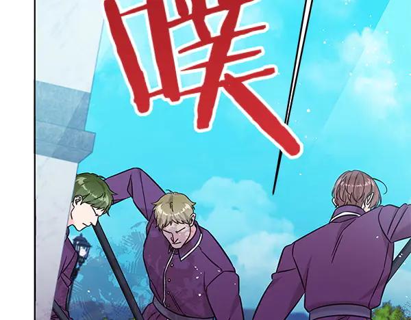 坏蛋们的掌上千金 - 第115话 闹剧 - 第144张图