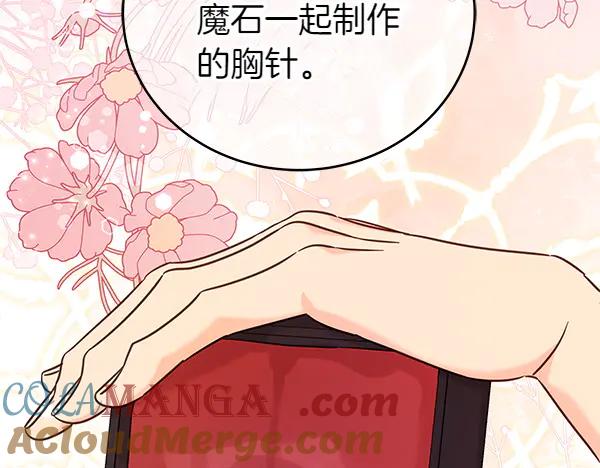 坏蛋们的掌上千金 - 第115话 闹剧 - 第217张图