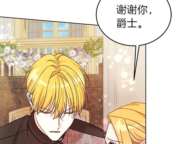 坏蛋们的掌上千金 - 第115话 闹剧 - 第171张图