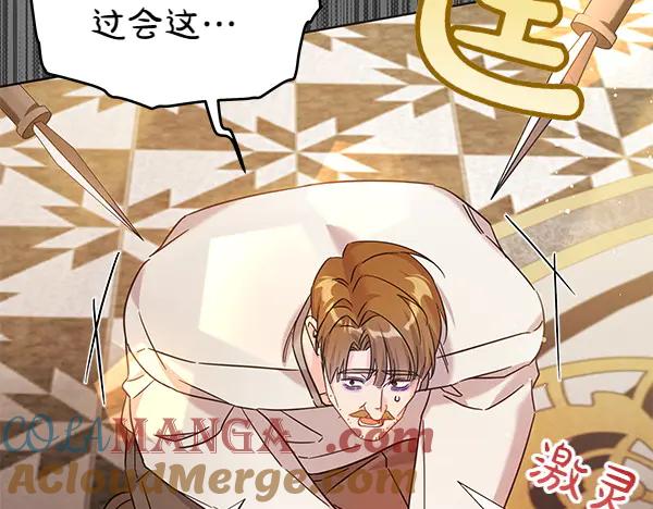 坏蛋们的掌上千金 - 第115话 闹剧 - 第133张图