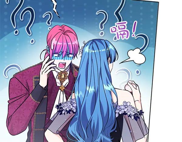 坏蛋们的掌上千金 - 第115话 闹剧 - 第43张图