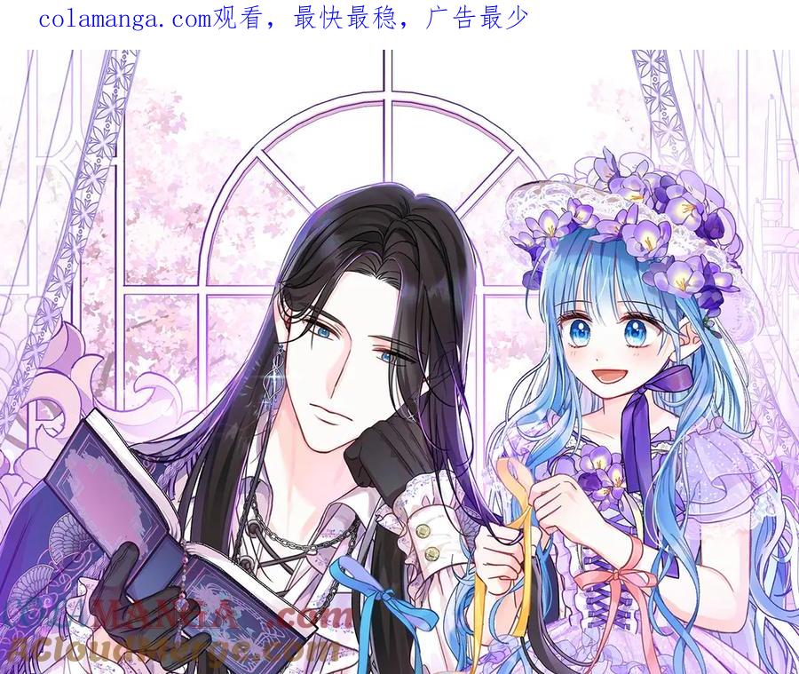 坏蛋们的掌上千金 - 第115话 闹剧 - 第1张图