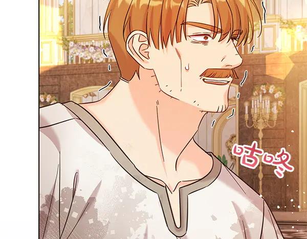 坏蛋们的掌上千金 - 第115话 闹剧 - 第90张图