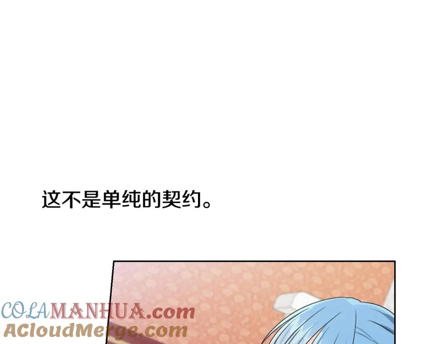 坏蛋们的掌上千金 - 第10话 怪物的女儿 - 第101张图