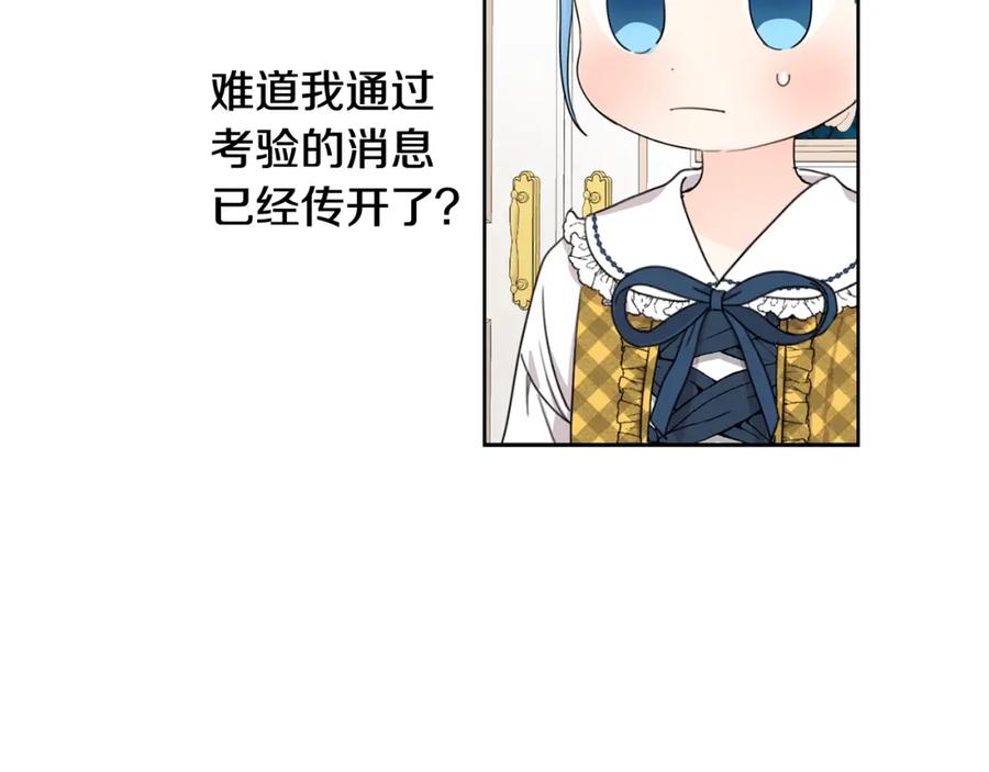 坏蛋们的掌上千金 - 第10话 怪物的女儿 - 第63张图