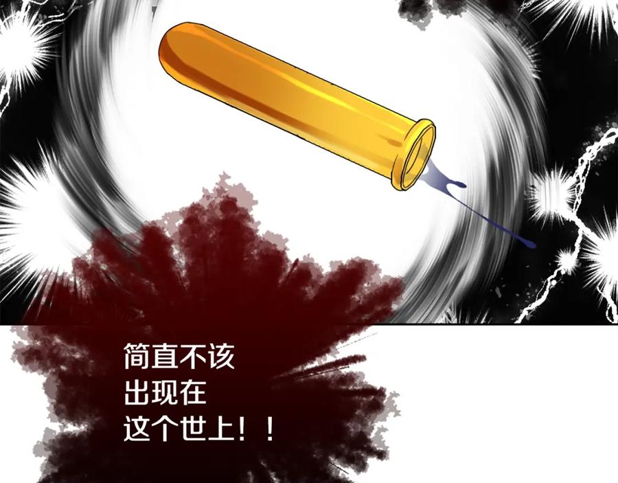 坏蛋们的掌上千金 - 第10话 怪物的女儿 - 第32张图