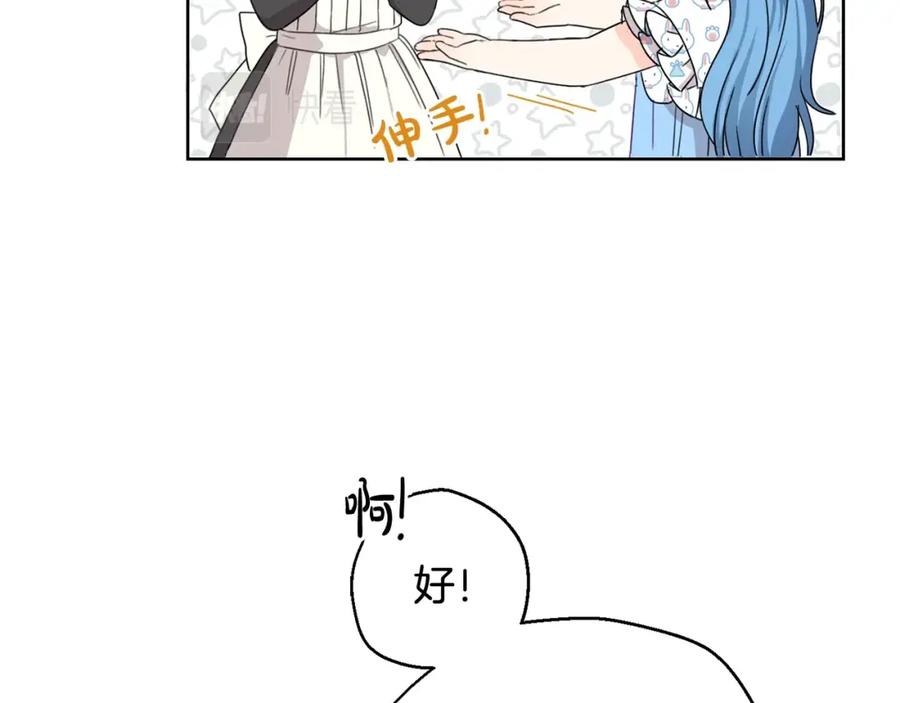 坏蛋们的掌上千金 - 第10话 怪物的女儿 - 第48张图