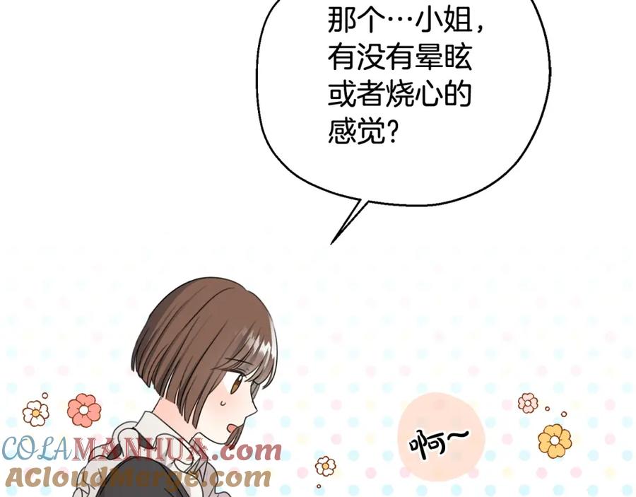 坏蛋们的掌上千金 - 第10话 怪物的女儿 - 第49张图