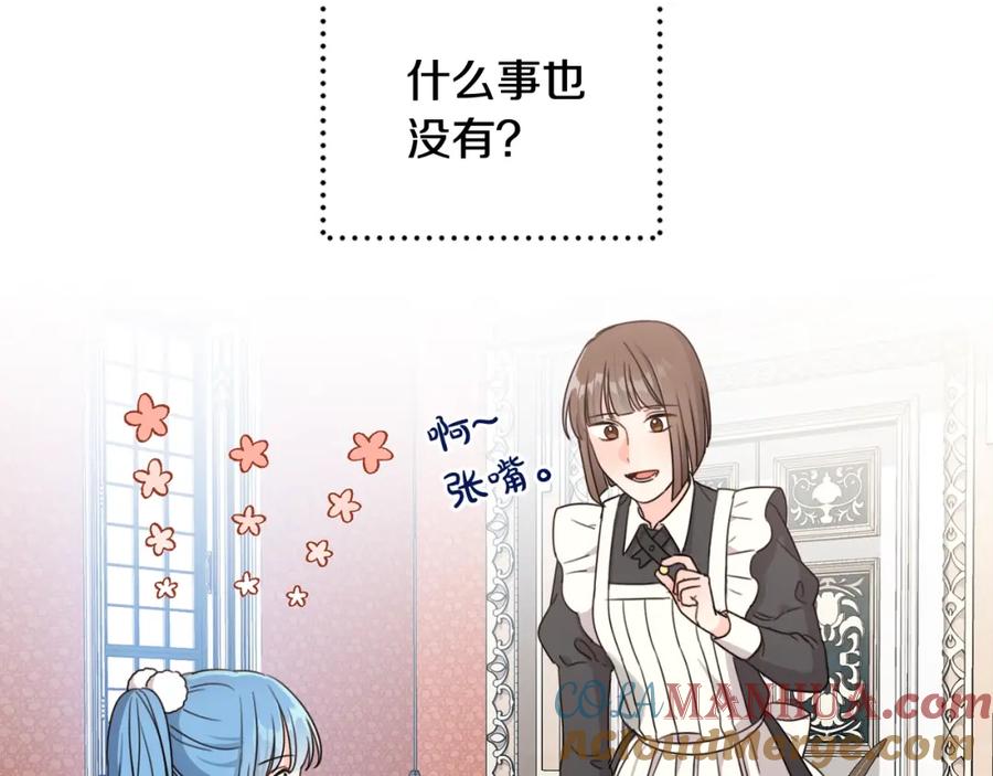 坏蛋们的掌上千金 - 第10话 怪物的女儿 - 第5张图